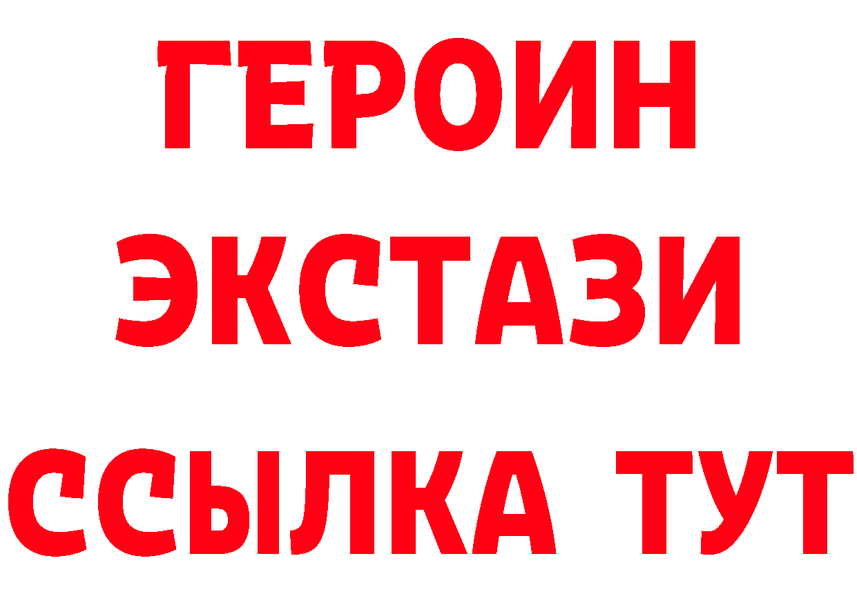 БУТИРАТ бутик вход нарко площадка гидра Санкт-Петербург